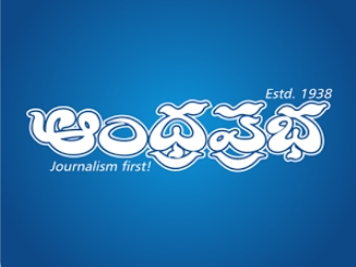 Andhraprabha - Online News Paper - 5123 views