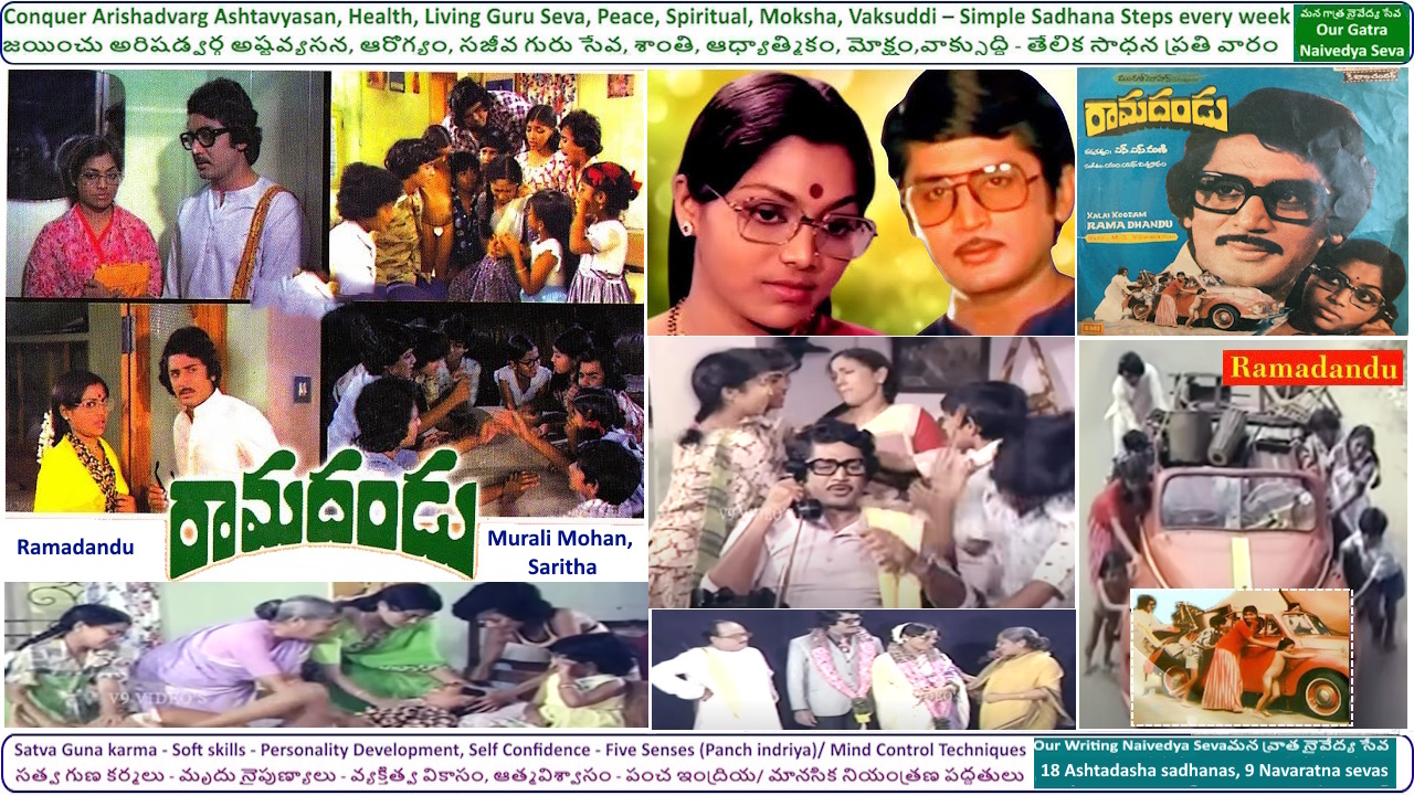 పాటతో పరమార్ధం - బండి కాదు మొండి ఇది (పేరడీ) - రామదండు - మురళీ మోహన్, సరిత